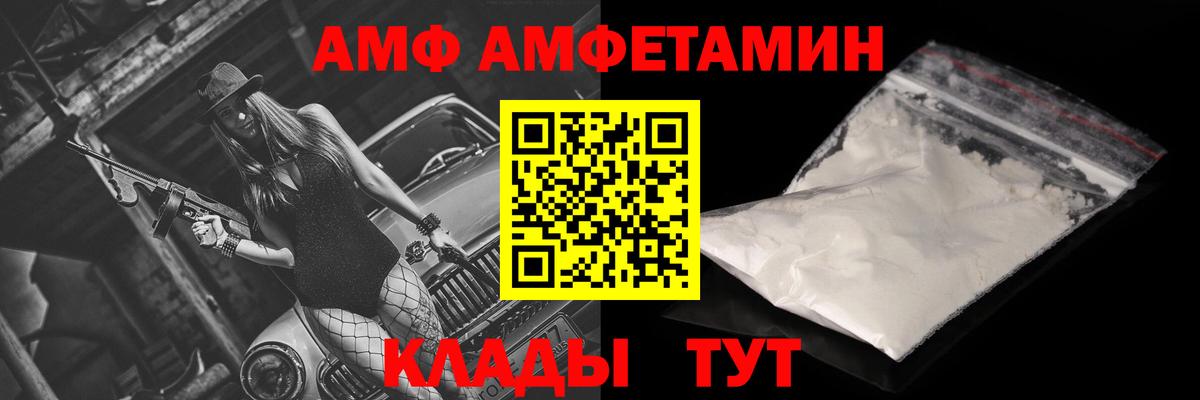 Азнакаево  Амфетамин  Вход с VPN  Амфетамин 98% 