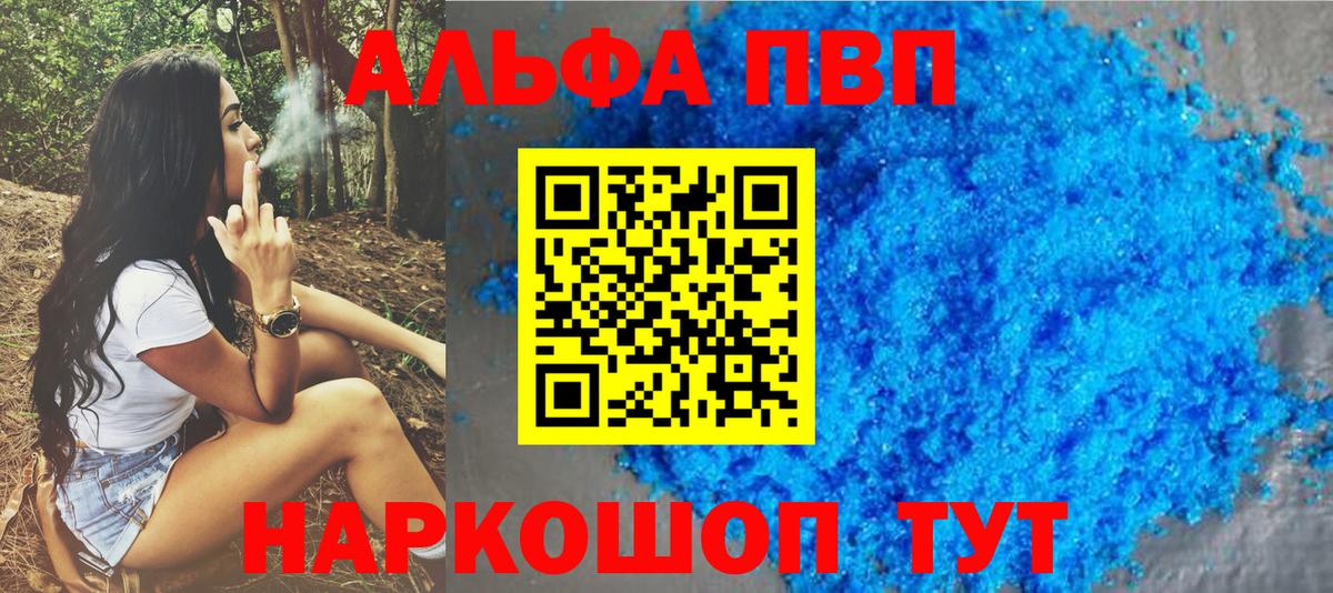 Альфа ПВП крисы CK  Alpha-PVP СК КРИС  купить наркотик  A-PVP Соль  Вход с VPN  Азнакаево 