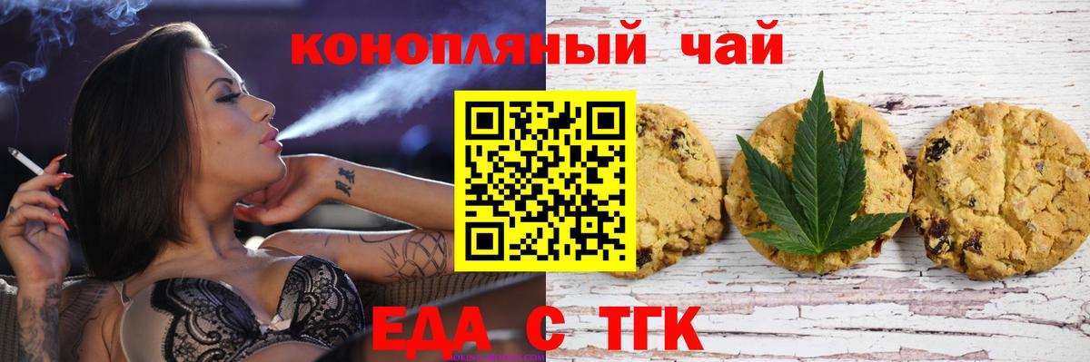 Canna-Cookies конопля  Вход с VPN  Азнакаево 