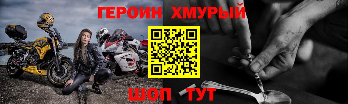 Героин белый  Вход с VPN  Азнакаево 