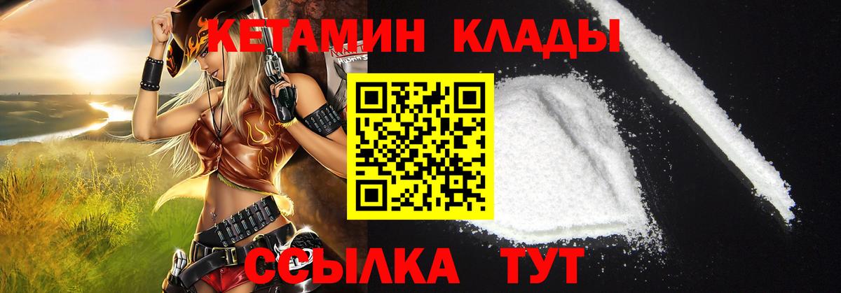 Кетамин ketamine  Вход с VPN  Кетамин ketamine  Азнакаево 