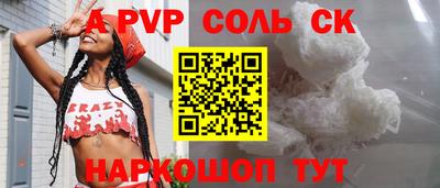 альфа пвп Усть-Джегута