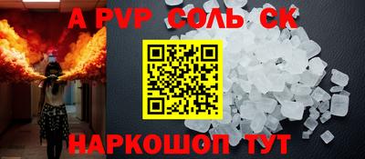 альфа пвп Усть-Джегута