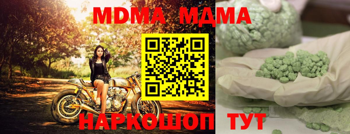 Азнакаево  МДМА  МДМА crystal  Вход с VPN  MDMA молли 