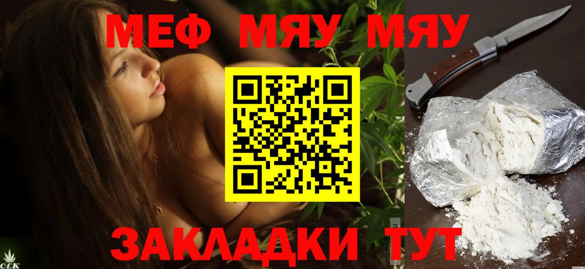 Мефедрон мука  Меф  МЯУ-МЯУ mephedrone  Азнакаево  дарнет шоп  Вход с VPN 