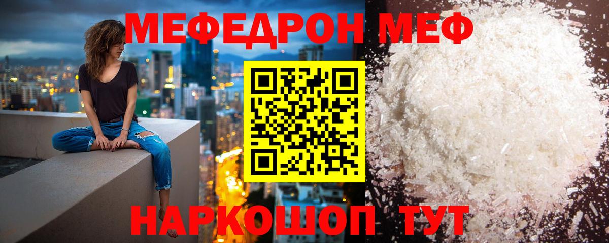 Меф мука Азнакаево