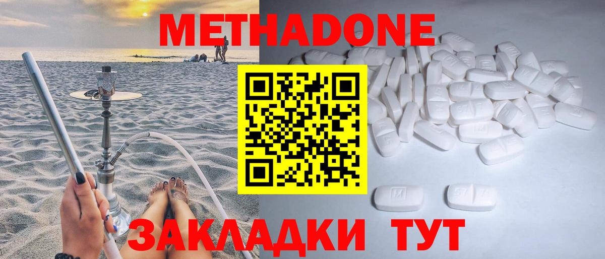 МЕТАДОН кристалл  Вход с VPN  OMG   МЕТАДОН белоснежный  Азнакаево 