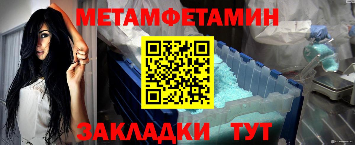 Метамфетамин  Вход с VPN  Азнакаево  Метамфетамин кристалл  Метамфетамин кристалл 