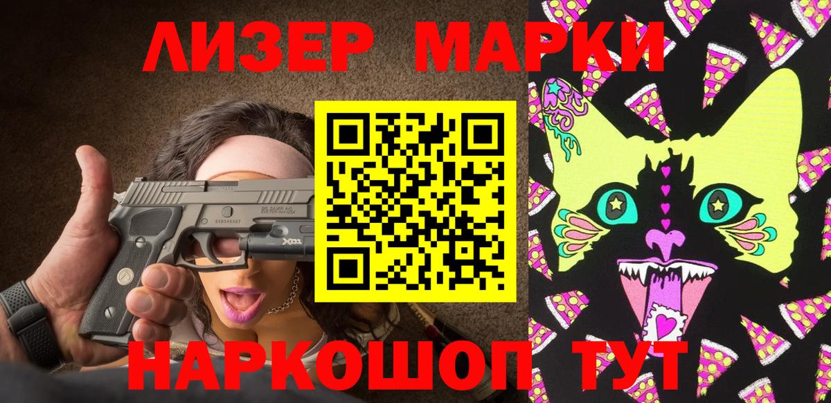 Марки 25I-NBOMe 1500мкг  Марки 25I-NBOMe 1500мкг  Марки NBOMe  Вход с VPN  Азнакаево 