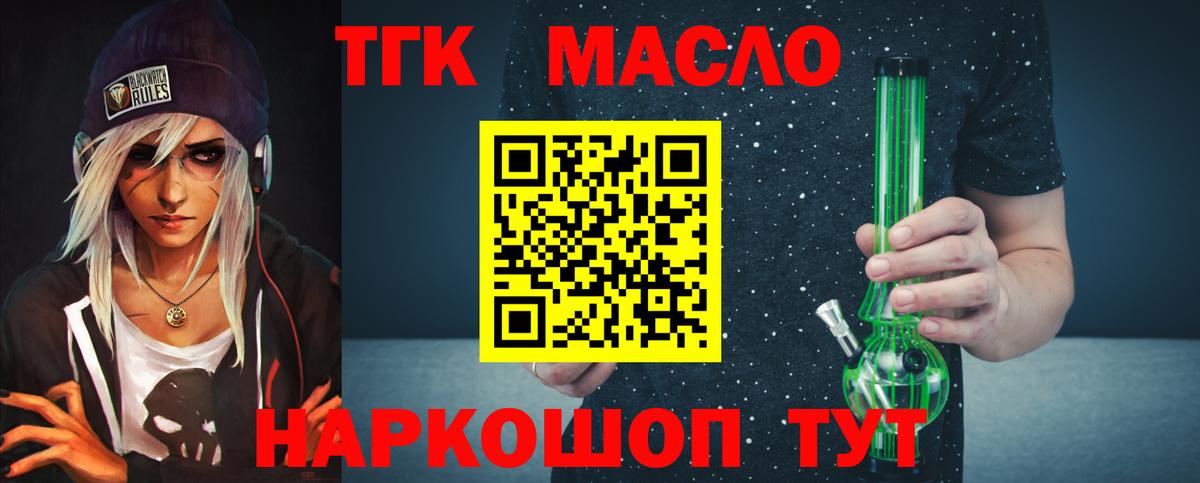 ТГК THC oil  Дистиллят ТГК вейп с тгк  Азнакаево  Вход с VPN 