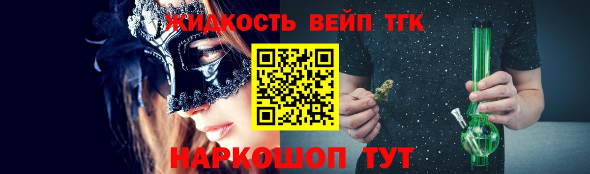 Дистиллят ТГК вейп Азнакаево